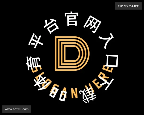 解读db体育平台登录入口